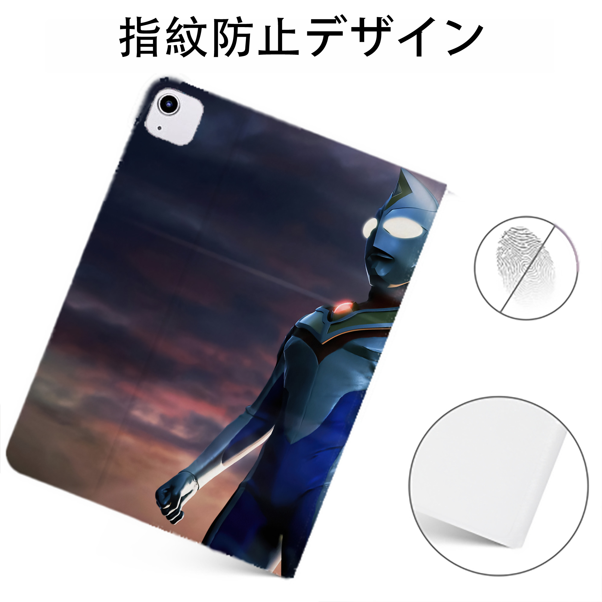（画像用） ウルトラマン Ultraman IPadケース ペンホルダー付き ブックスタイルデザイン
